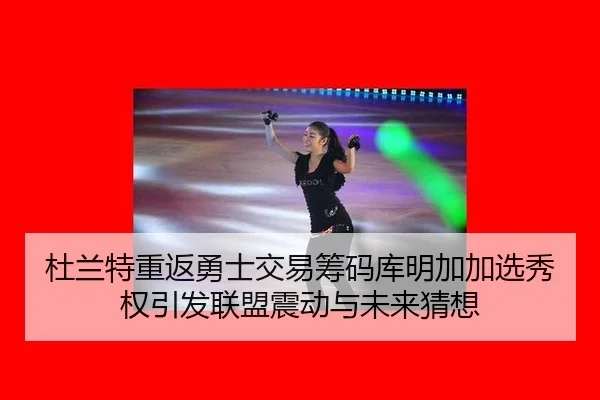 du-lan-te-chong-fan-yong-shi-jiao-yi-chou-ma-ku-ming-jia-jia-xuan-xiu-quan-yin-fa-lian-meng-zhen-dong-yu-wei-lai-cai-2-676.jpg